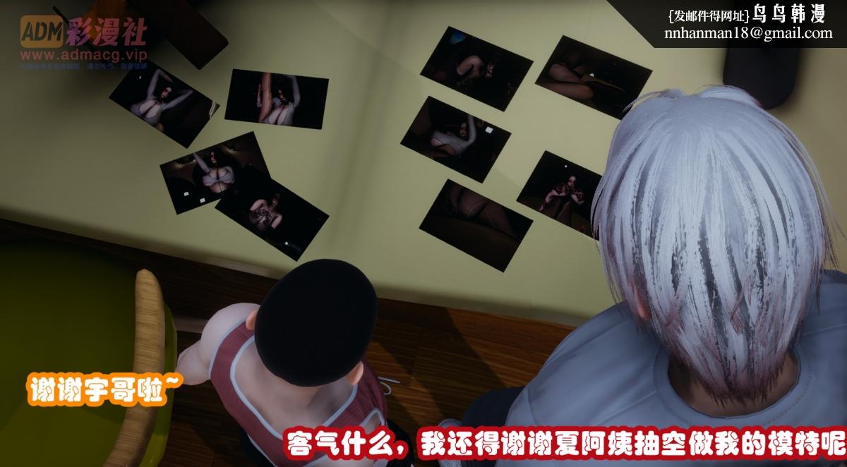 [3D]催眠邻家01-03(完)催眠邻家1-第三话