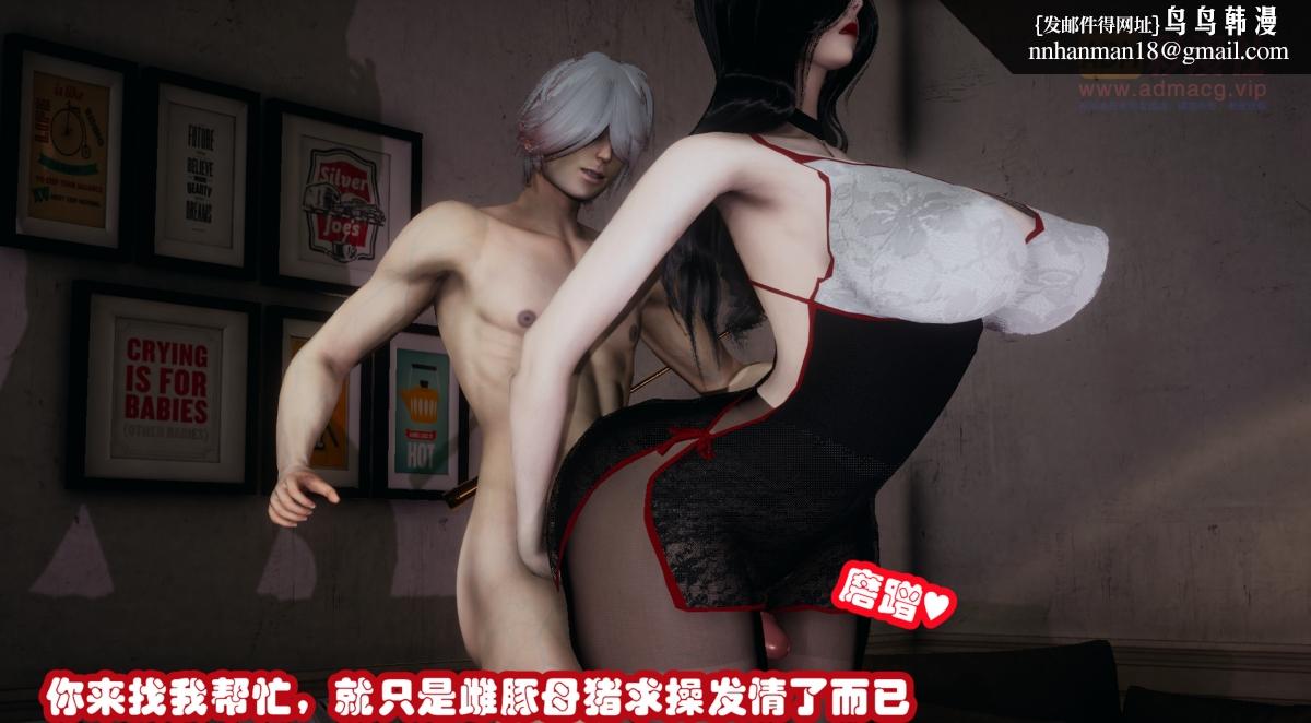 [3D]催眠邻家01-03(完)催眠邻家1-第三话