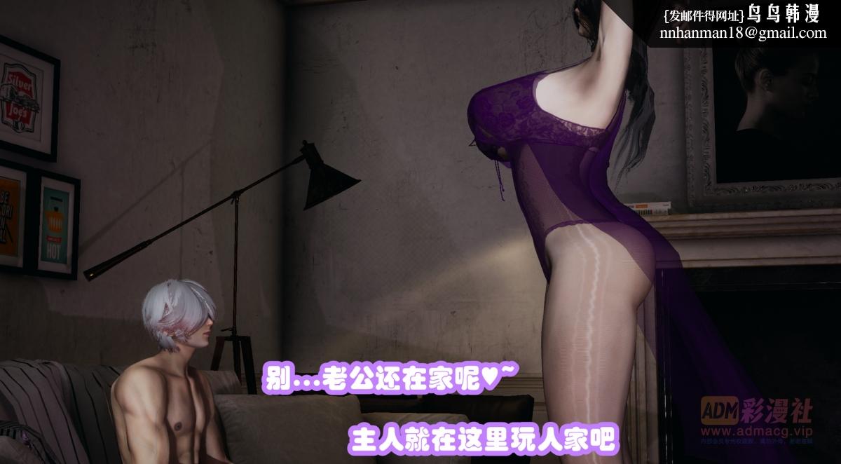 [3D]催眠邻家01-03(完)催眠邻家1-第三话