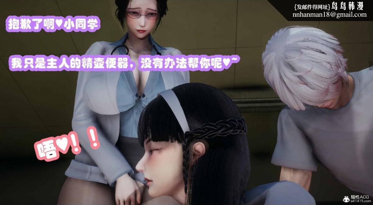 [3D]催眠邻家01-03(完)催眠邻家2-第一话