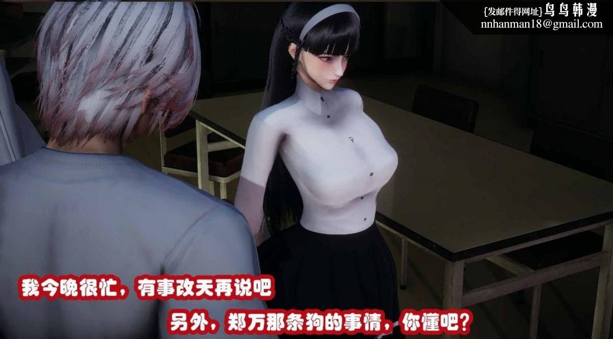 [3D]催眠邻家01-03(完)催眠邻家2-第二话