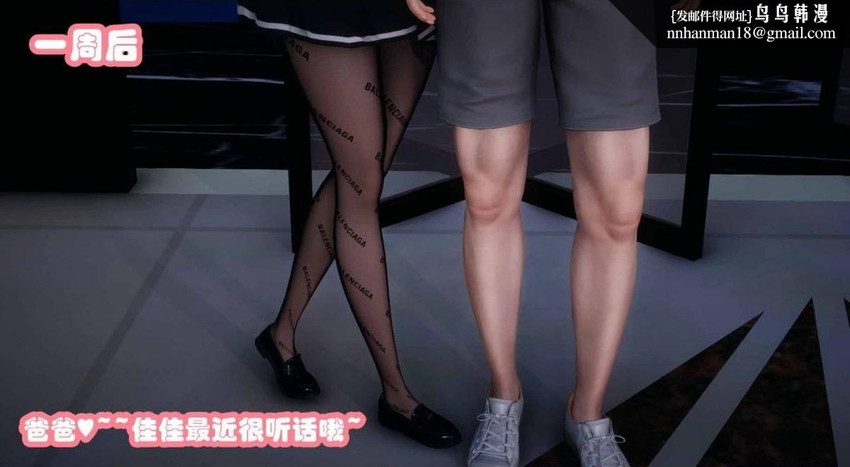 [3D]催眠邻家01-03(完)催眠邻家2-第二话