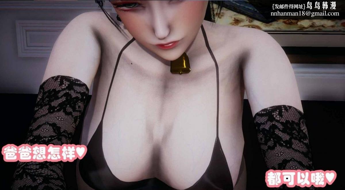 [3D]催眠邻家01-03(完)催眠邻家2-第二话