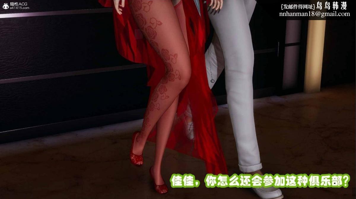 [3D]催眠邻家01-03(完)催眠邻家2-第二话