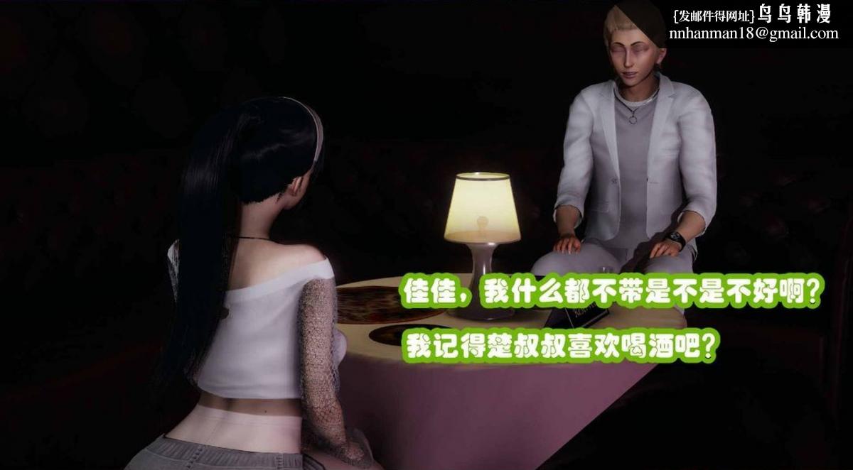 [3D]催眠邻家01-03(完)催眠邻家2-第三话