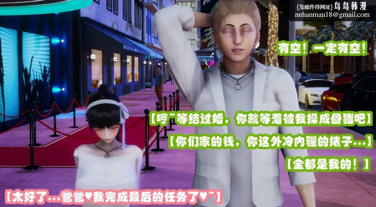 [3D]催眠邻家01-03(完)催眠邻家2-第三话