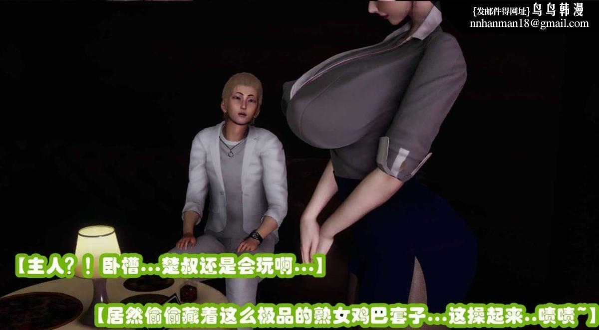 [3D]催眠邻家01-03(完)催眠邻家2-第三话