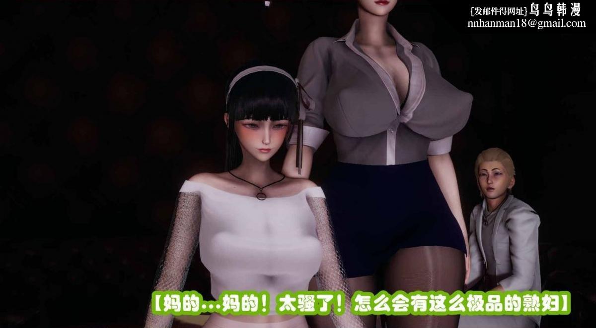 [3D]催眠邻家01-03(完)催眠邻家2-第三话