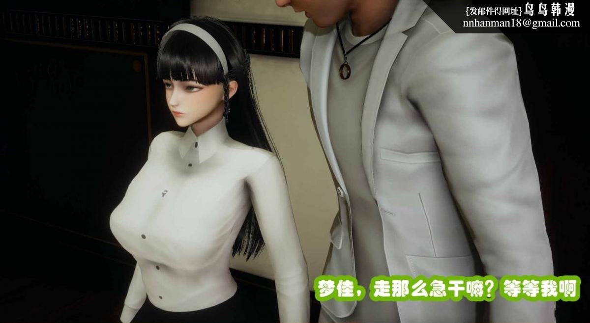 [3D]催眠邻家01-03(完)催眠邻家3-第一话