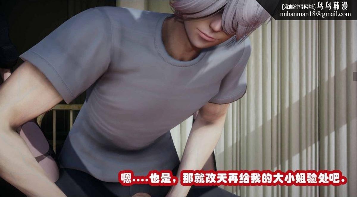 [3D]催眠邻家01-03(完)催眠邻家3-第一话