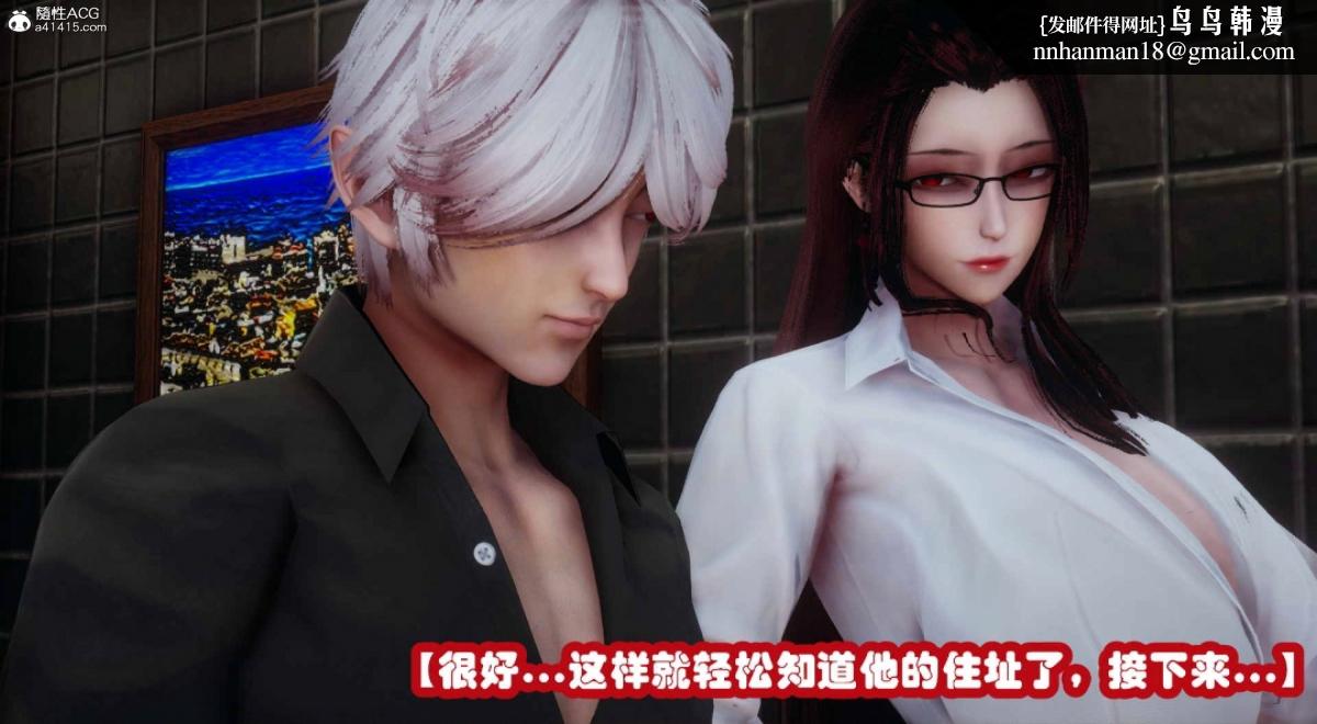 [3D]催眠邻家01-03(完)催眠邻家3-第二话