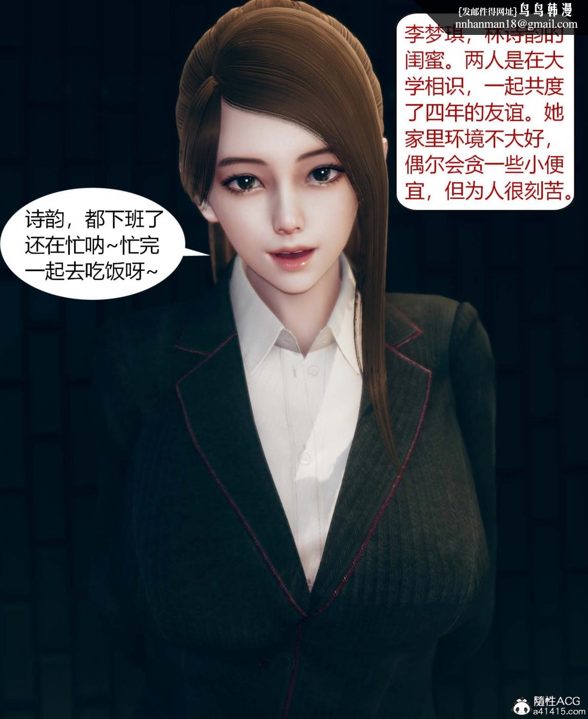 [3D]被催眠洗脑，堕落为母狗性奴的冷艳千金与总裁母亲01-04第一话