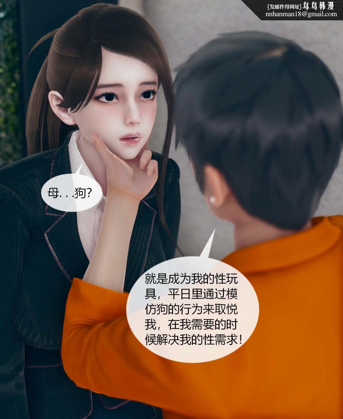 [3D]被催眠洗脑，堕落为母狗性奴的冷艳千金与总裁母亲01-04第一话