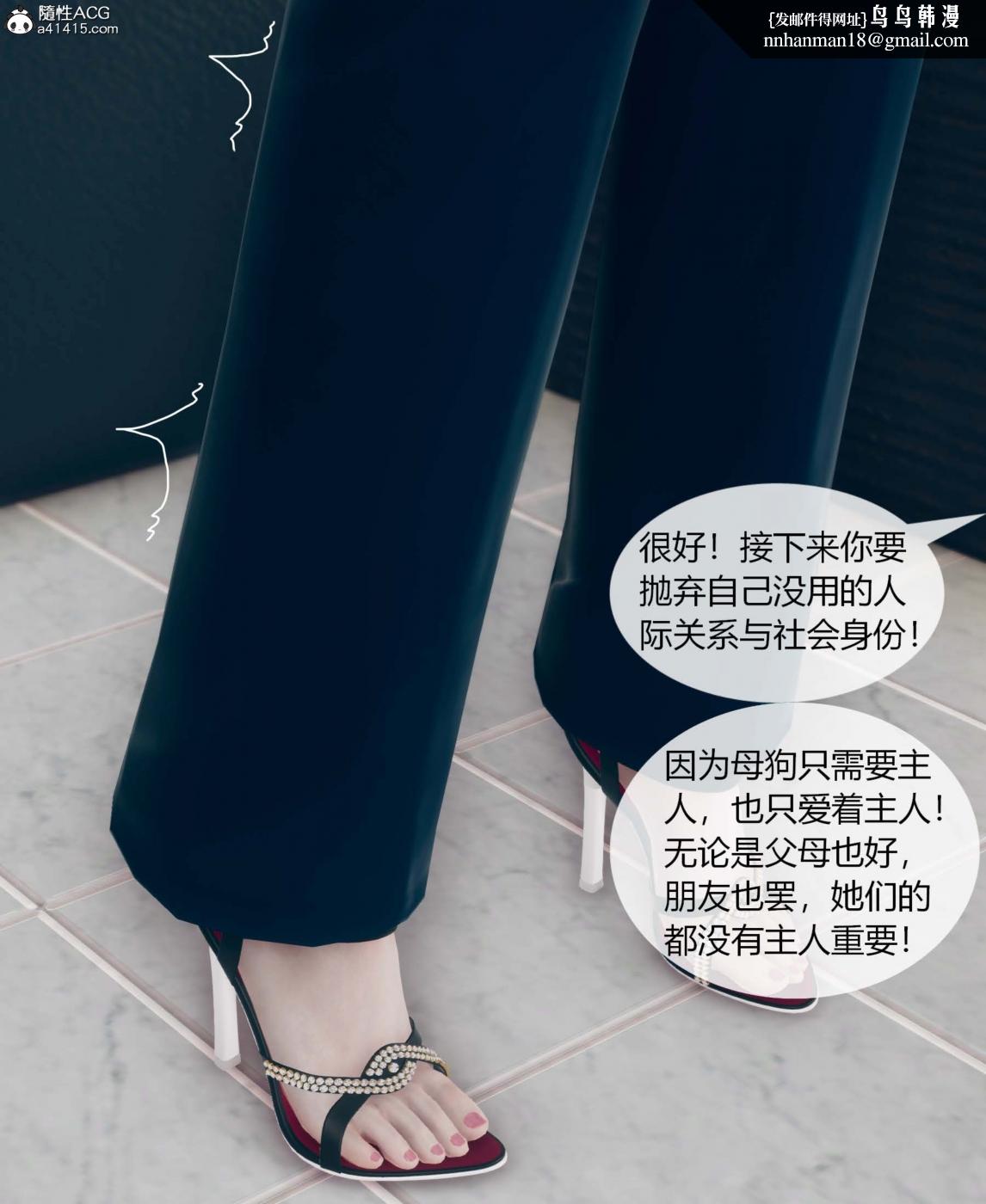 [3D]被催眠洗脑，堕落为母狗性奴的冷艳千金与总裁母亲01-04第一话