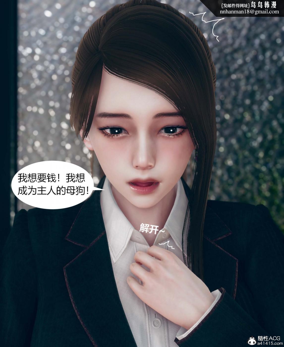 [3D]被催眠洗脑，堕落为母狗性奴的冷艳千金与总裁母亲01-04第一话