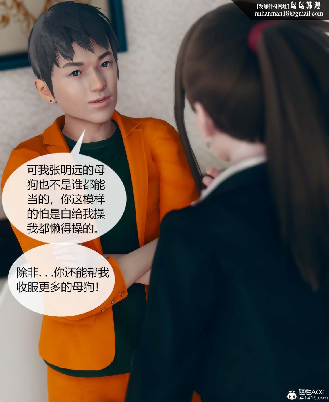 [3D]被催眠洗脑，堕落为母狗性奴的冷艳千金与总裁母亲01-04第一话