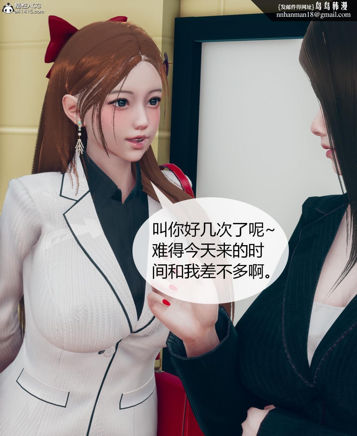 [3D]被催眠洗脑，堕落为母狗性奴的冷艳千金与总裁母亲01-04第二话