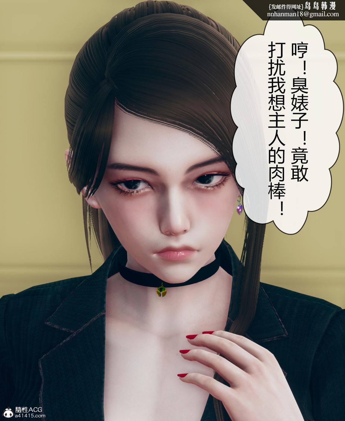 [3D]被催眠洗脑，堕落为母狗性奴的冷艳千金与总裁母亲01-04第二话