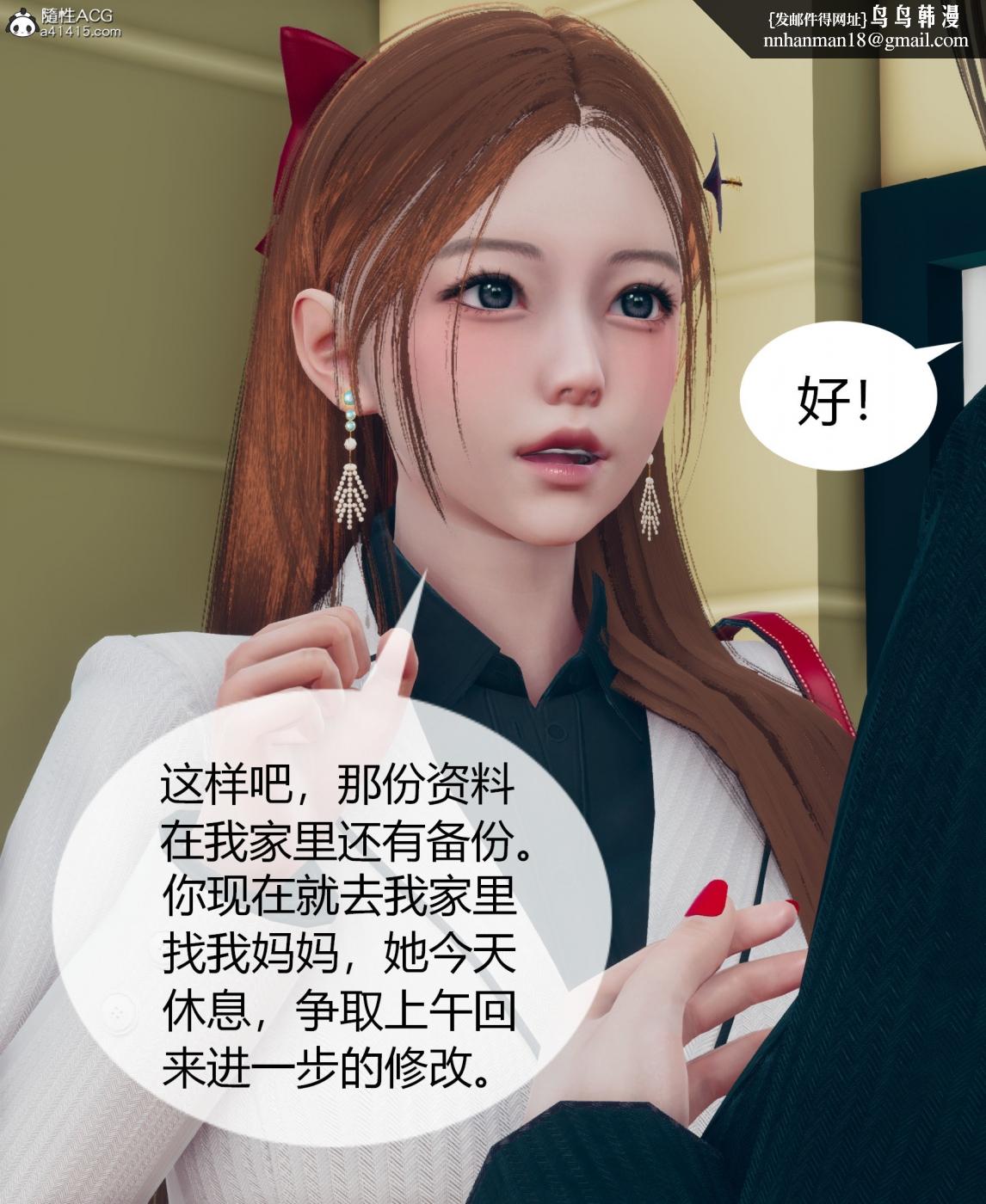 [3D]被催眠洗脑，堕落为母狗性奴的冷艳千金与总裁母亲01-04第二话