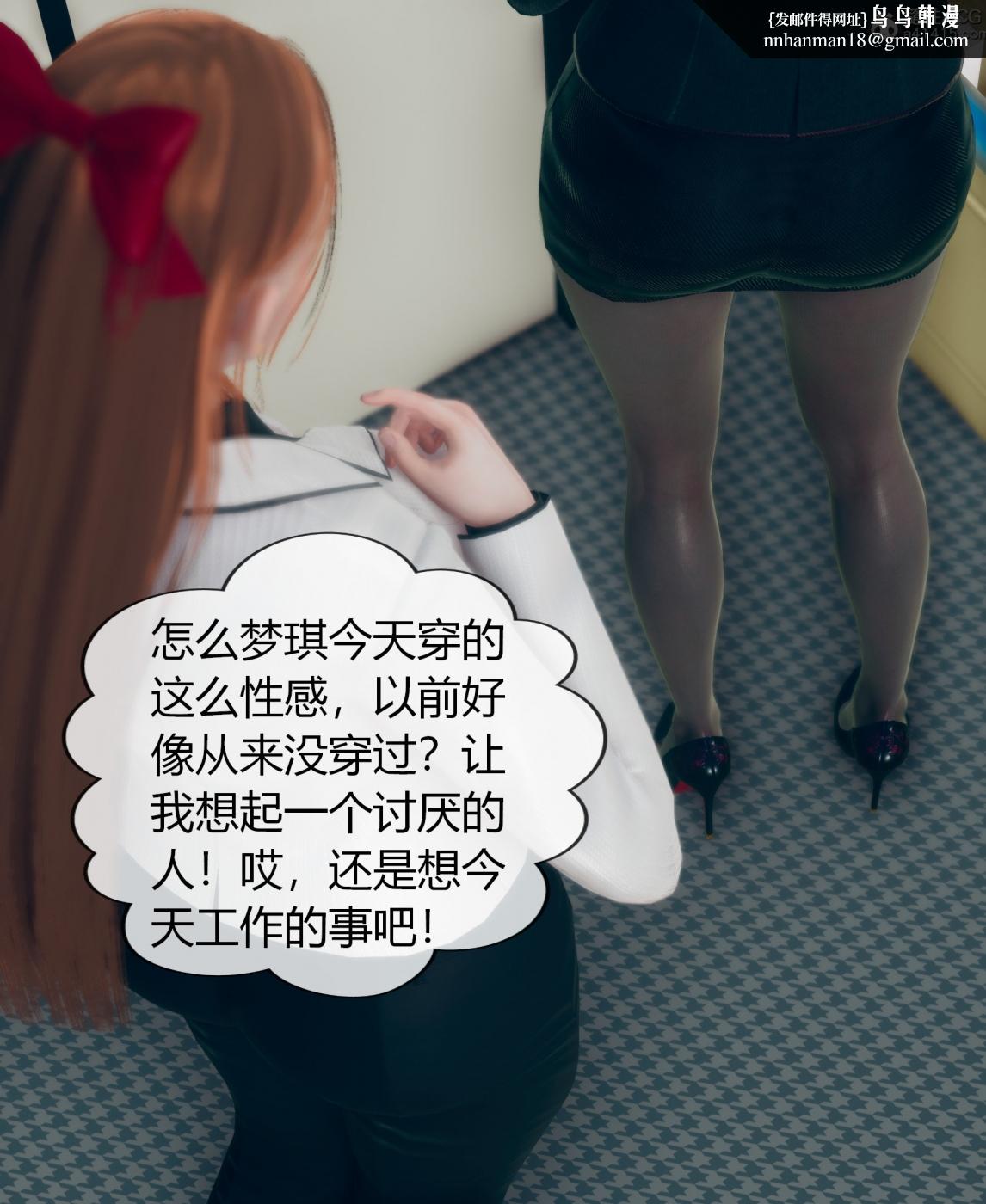 [3D]被催眠洗脑，堕落为母狗性奴的冷艳千金与总裁母亲01-04第二话