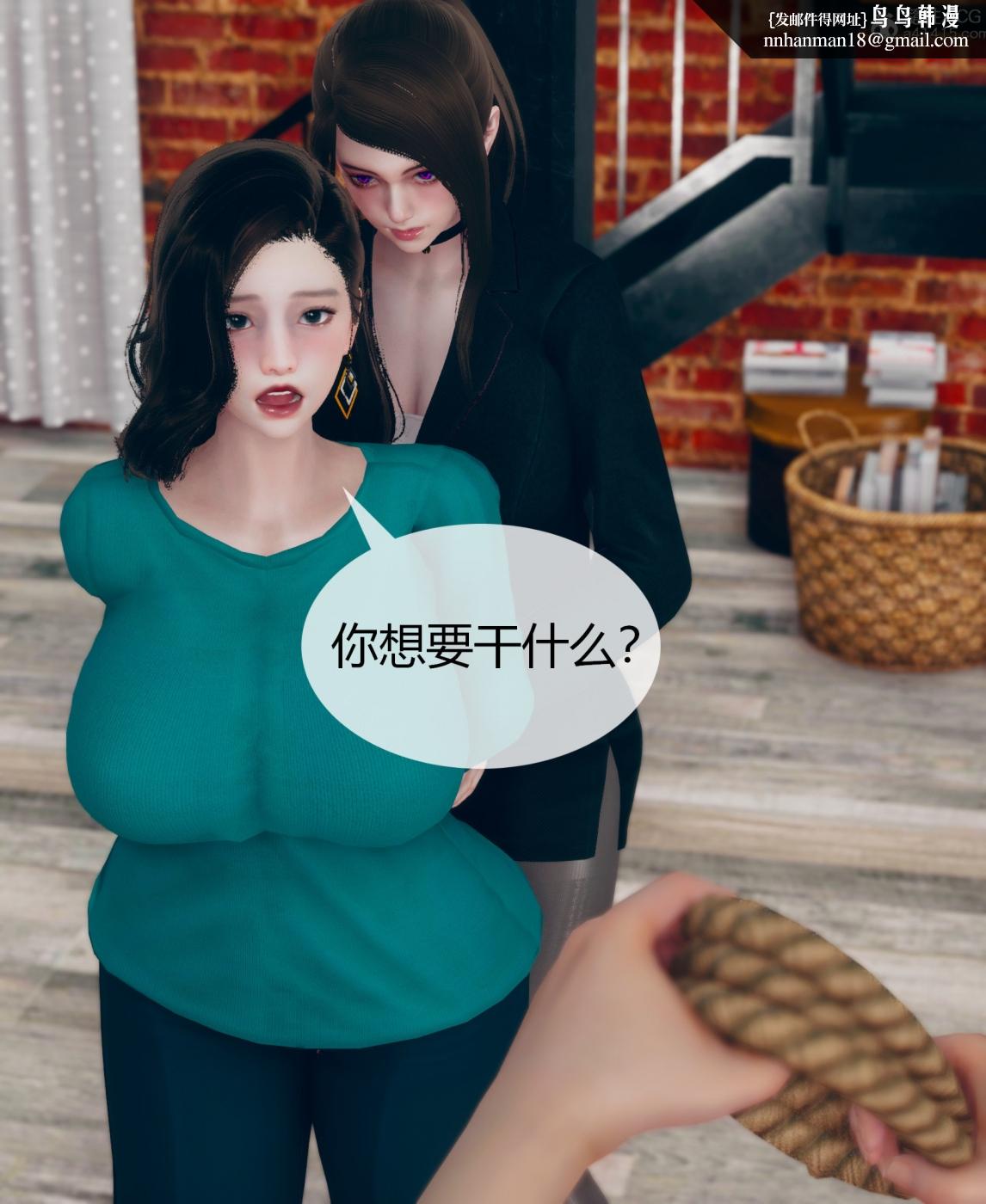 [3D]被催眠洗脑，堕落为母狗性奴的冷艳千金与总裁母亲01-04第二话