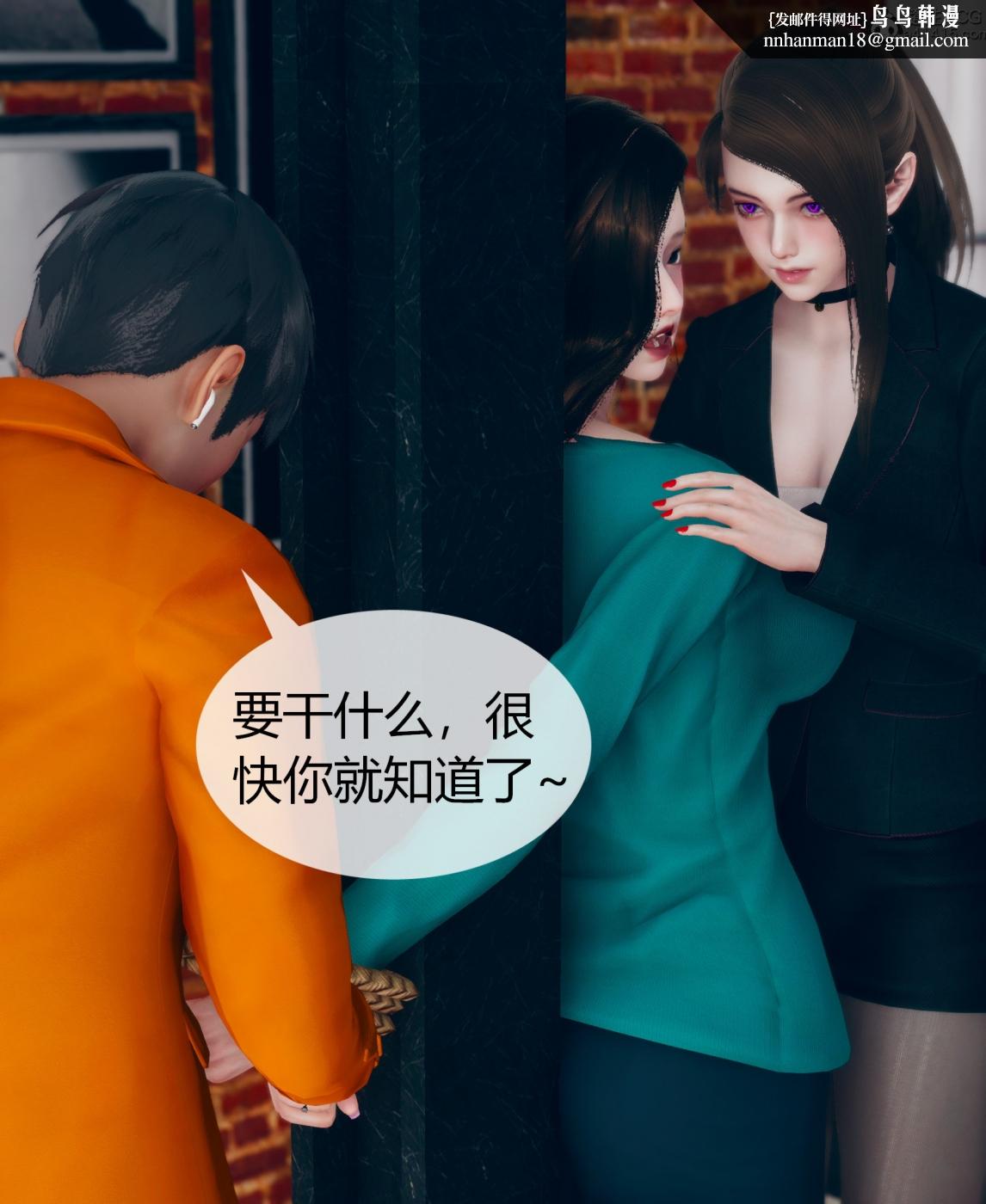 [3D]被催眠洗脑，堕落为母狗性奴的冷艳千金与总裁母亲01-04第二话