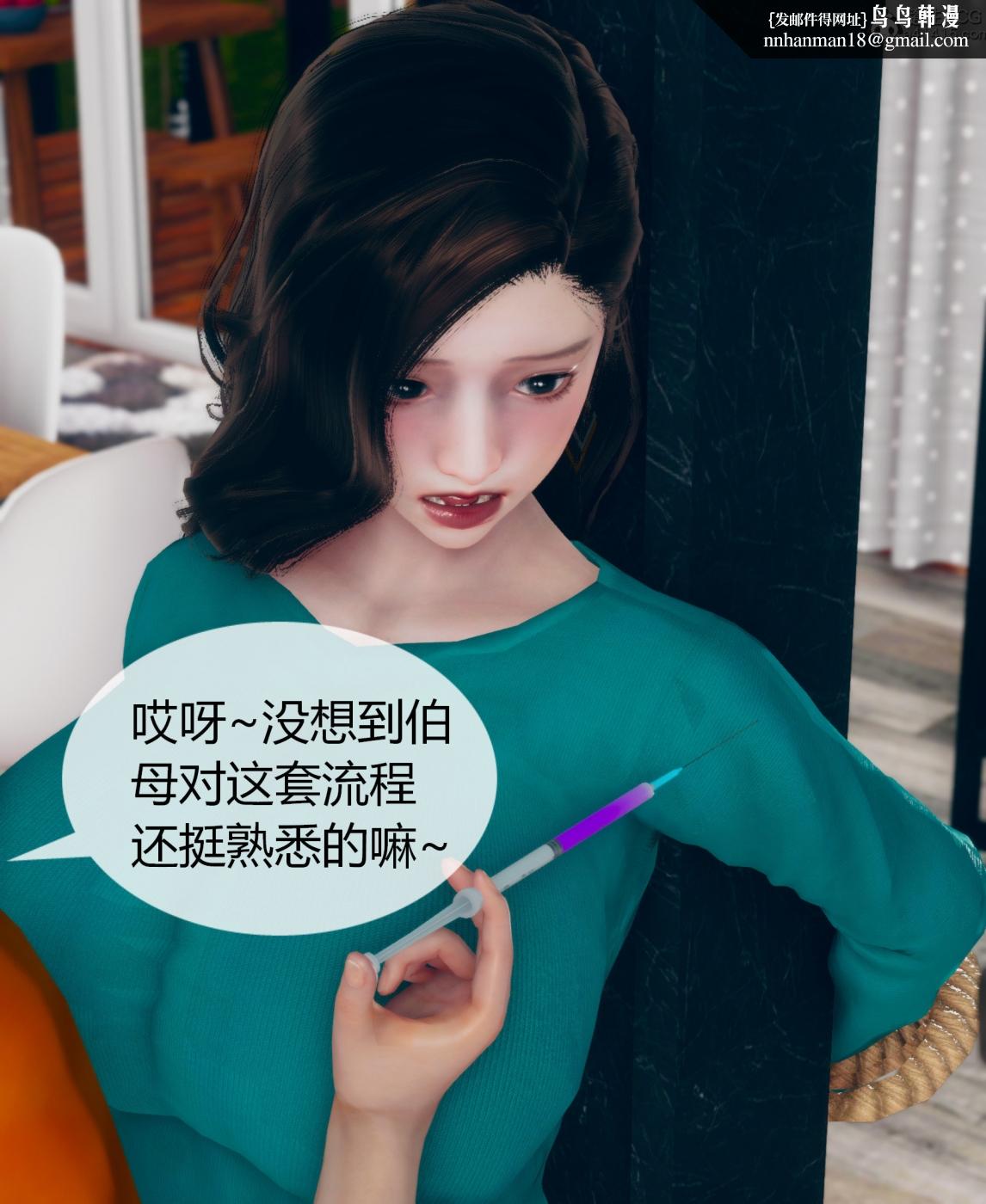 [3D]被催眠洗脑，堕落为母狗性奴的冷艳千金与总裁母亲01-04第二话