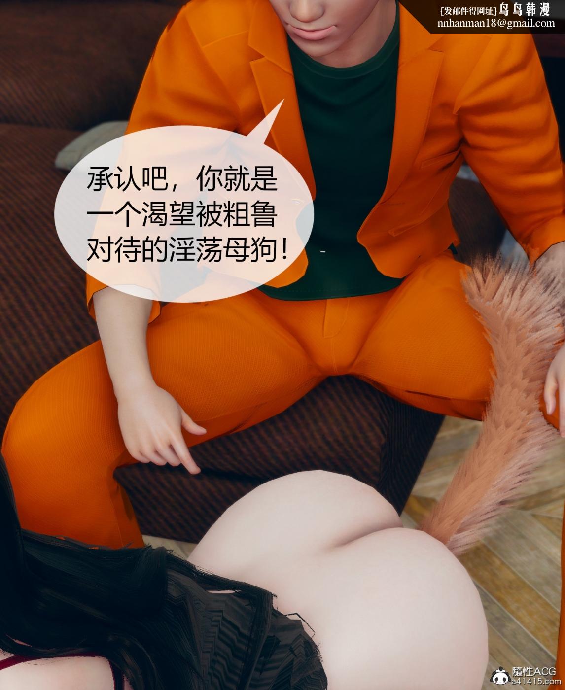 [3D]被催眠洗脑，堕落为母狗性奴的冷艳千金与总裁母亲01-04第二话