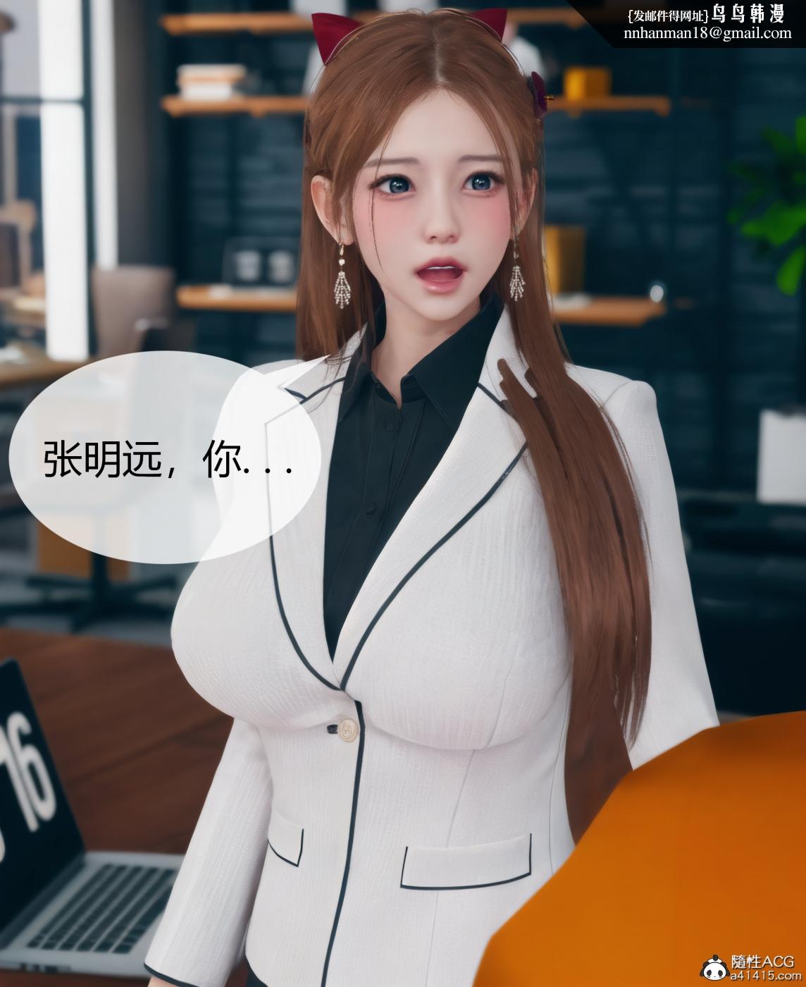 [3D]被催眠洗脑，堕落为母狗性奴的冷艳千金与总裁母亲01-04第三话