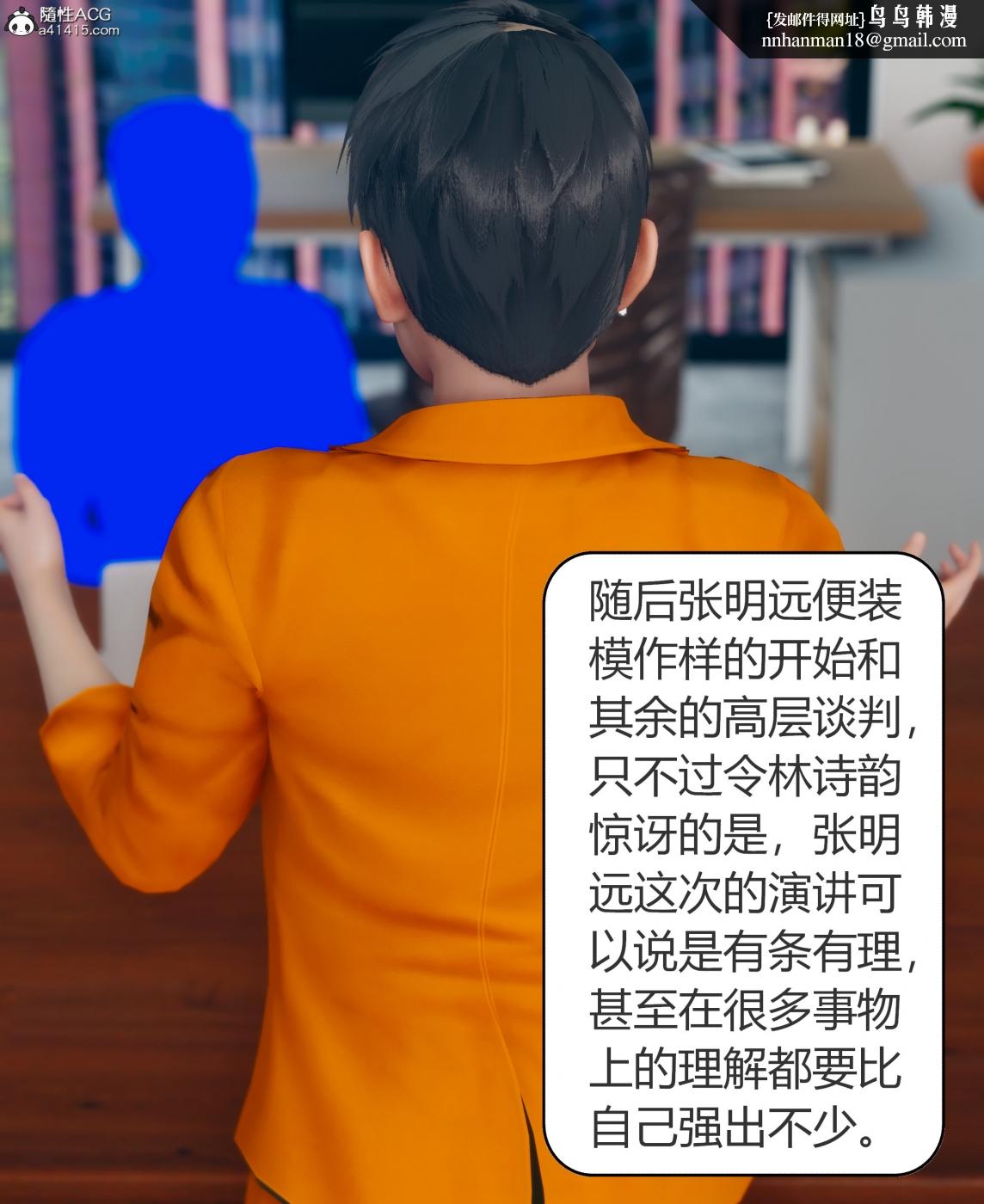 [3D]被催眠洗脑，堕落为母狗性奴的冷艳千金与总裁母亲01-04第三话