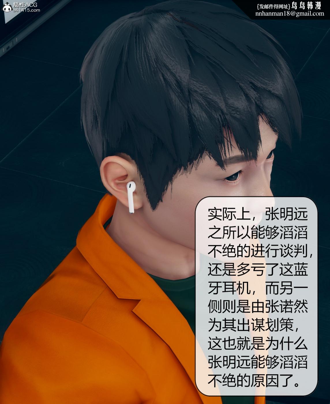 [3D]被催眠洗脑，堕落为母狗性奴的冷艳千金与总裁母亲01-04第三话