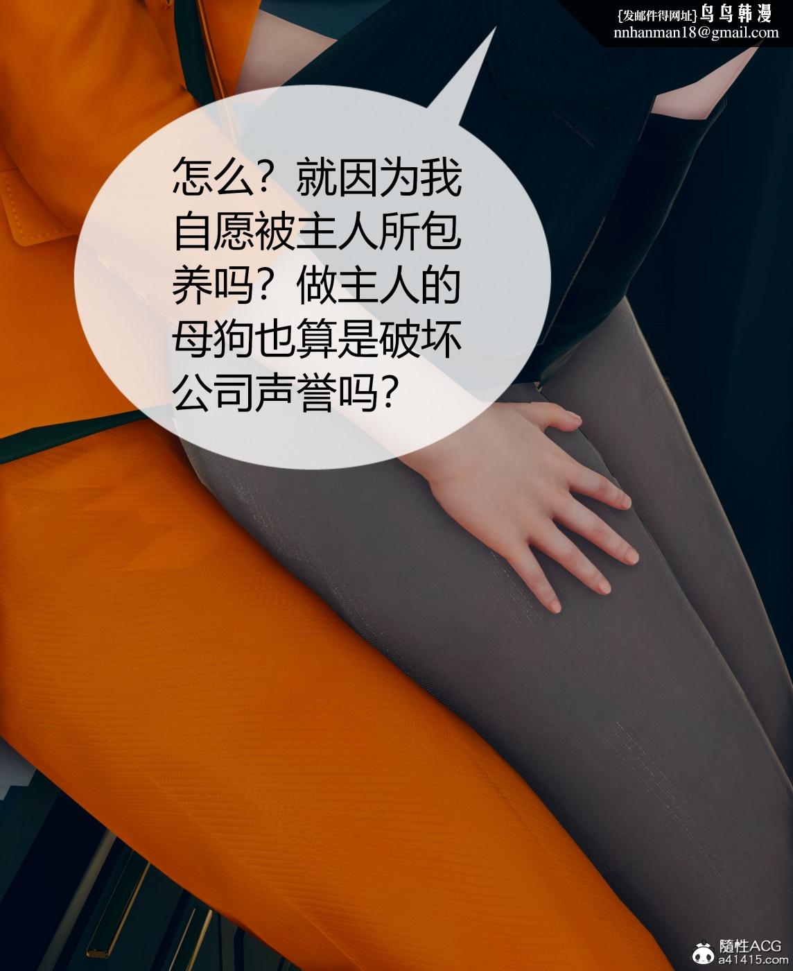 [3D]被催眠洗脑，堕落为母狗性奴的冷艳千金与总裁母亲01-04第三话