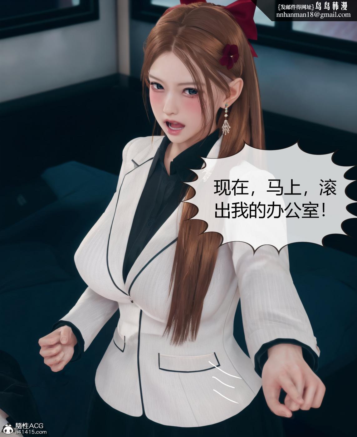 [3D]被催眠洗脑，堕落为母狗性奴的冷艳千金与总裁母亲01-04第三话