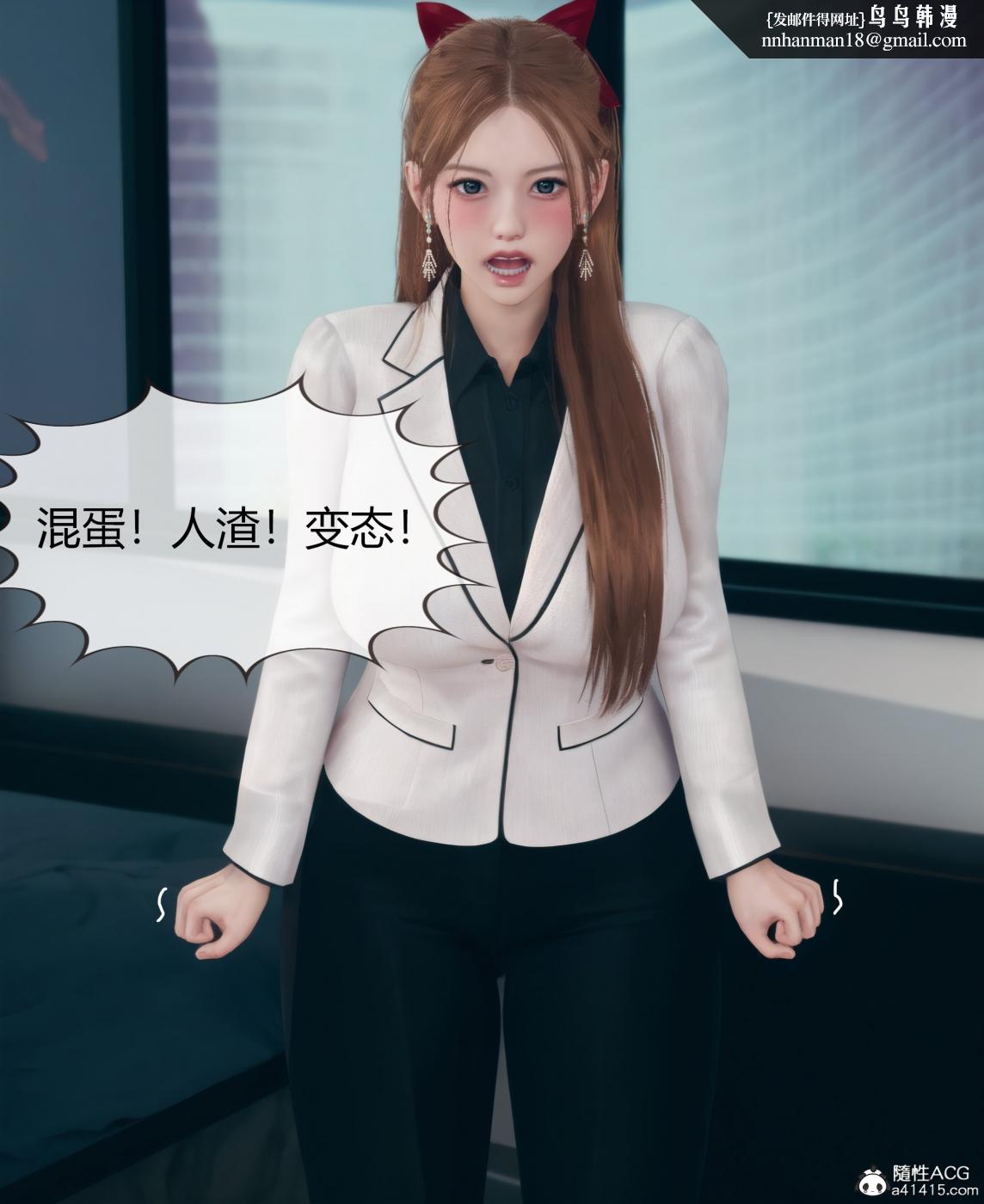 [3D]被催眠洗脑，堕落为母狗性奴的冷艳千金与总裁母亲01-04第三话