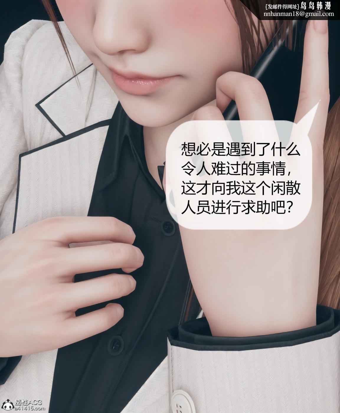 [3D]被催眠洗脑，堕落为母狗性奴的冷艳千金与总裁母亲01-04第四话