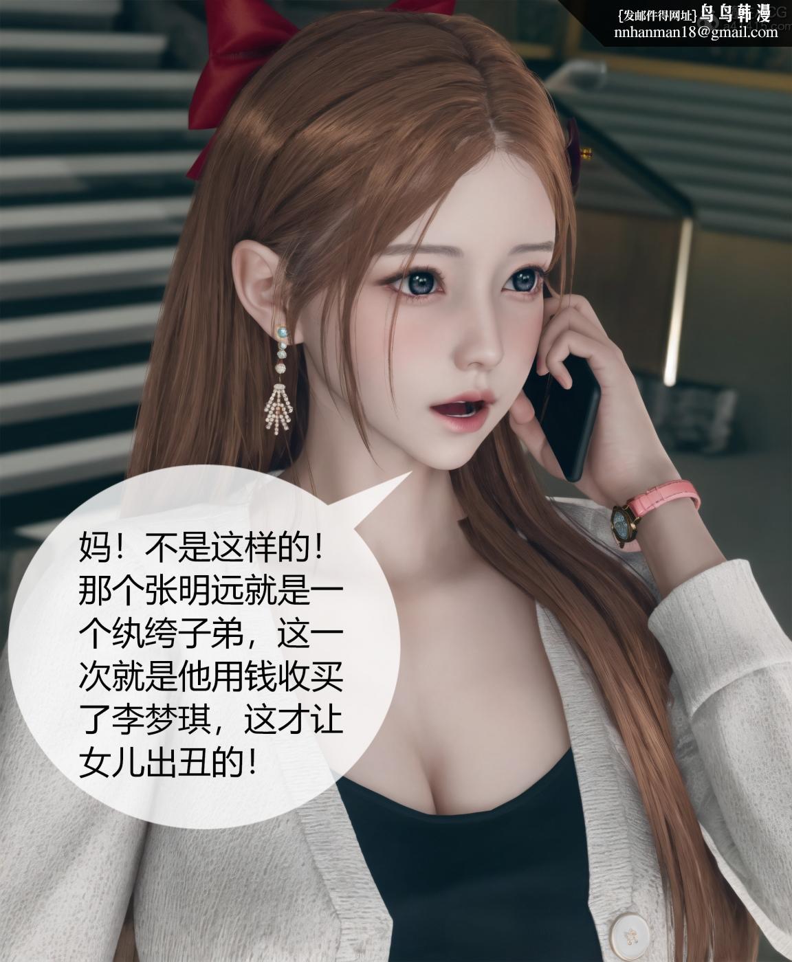 [3D]被催眠洗脑，堕落为母狗性奴的冷艳千金与总裁母亲01-04第四话