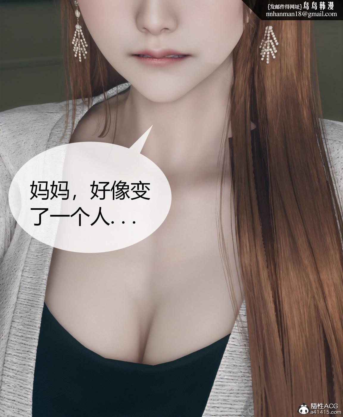 [3D]被催眠洗脑，堕落为母狗性奴的冷艳千金与总裁母亲01-04第四话