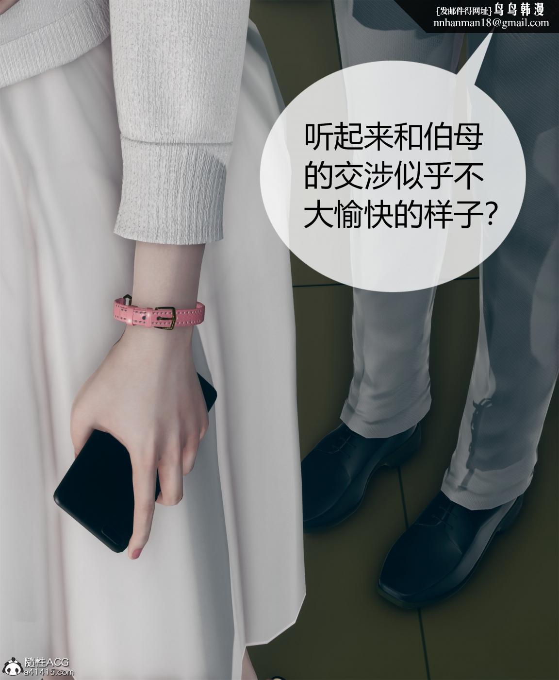 [3D]被催眠洗脑，堕落为母狗性奴的冷艳千金与总裁母亲01-04第四话