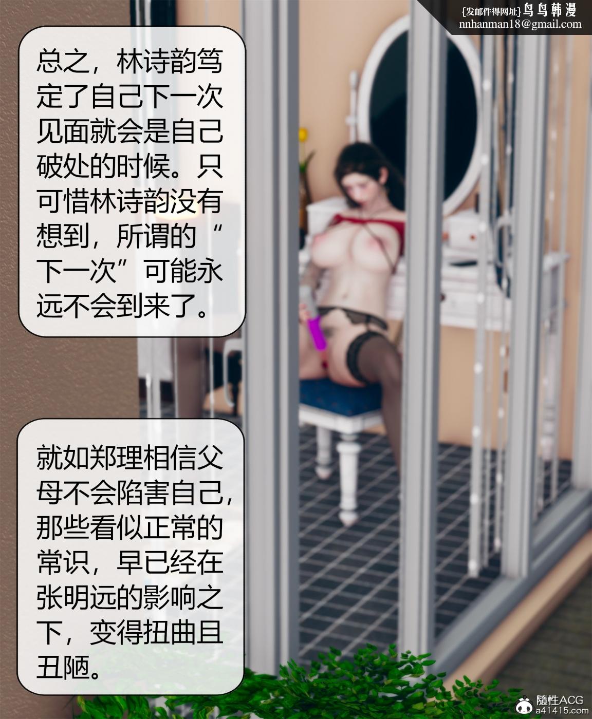 [3D]被催眠洗脑，堕落为母狗性奴的冷艳千金与总裁母亲01-04第四话
