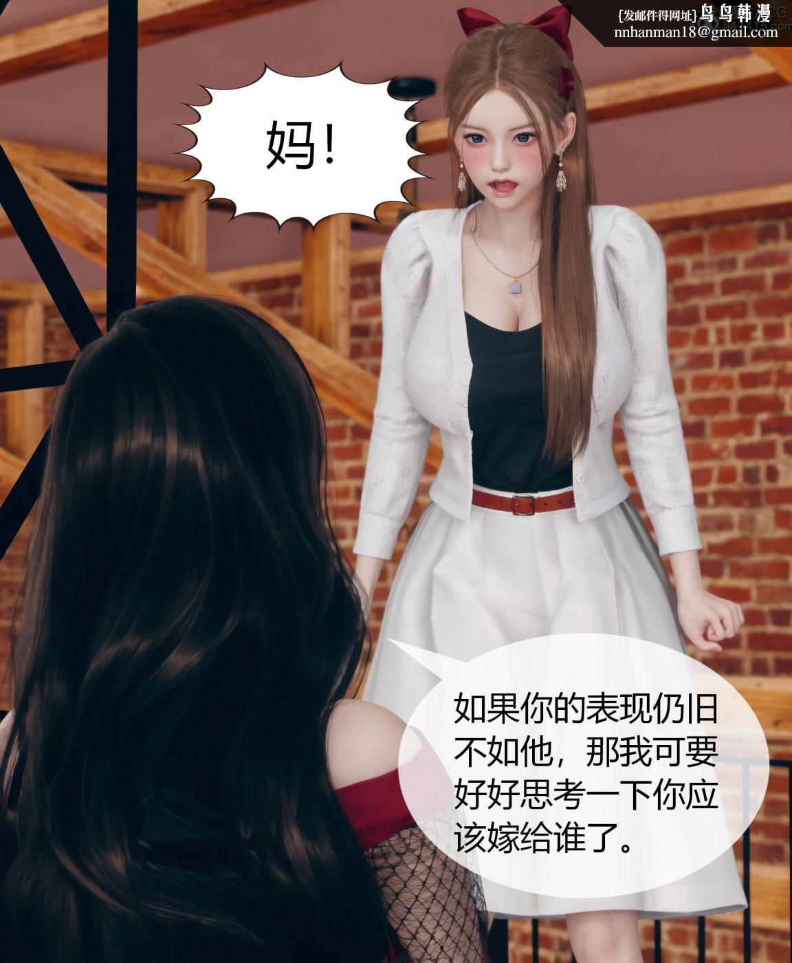 [3D]被催眠洗脑，堕落为母狗性奴的冷艳千金与总裁母亲01-04第四话