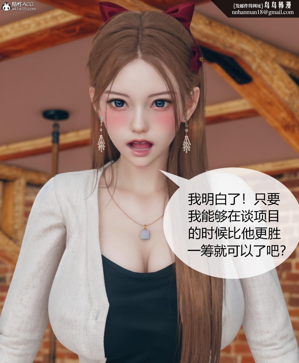 [3D]被催眠洗脑，堕落为母狗性奴的冷艳千金与总裁母亲01-04第四话