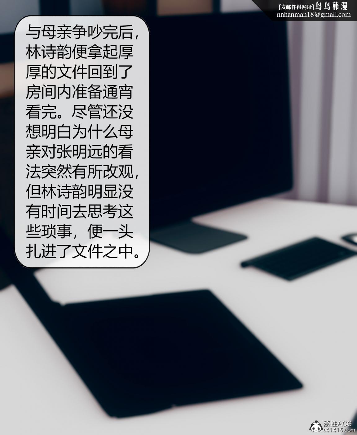 [3D]被催眠洗脑，堕落为母狗性奴的冷艳千金与总裁母亲01-04第四话