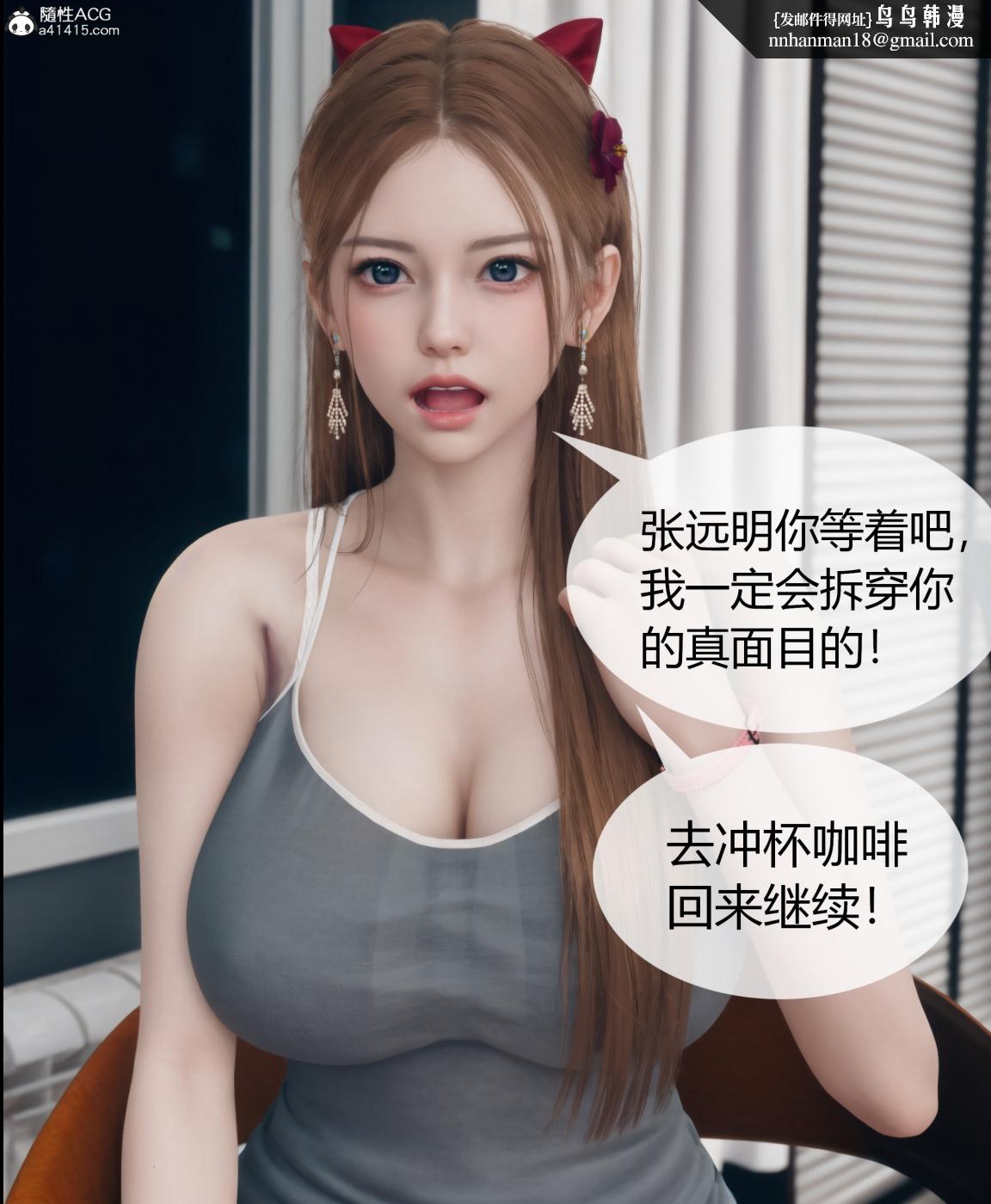 [3D]被催眠洗脑，堕落为母狗性奴的冷艳千金与总裁母亲01-04第四话