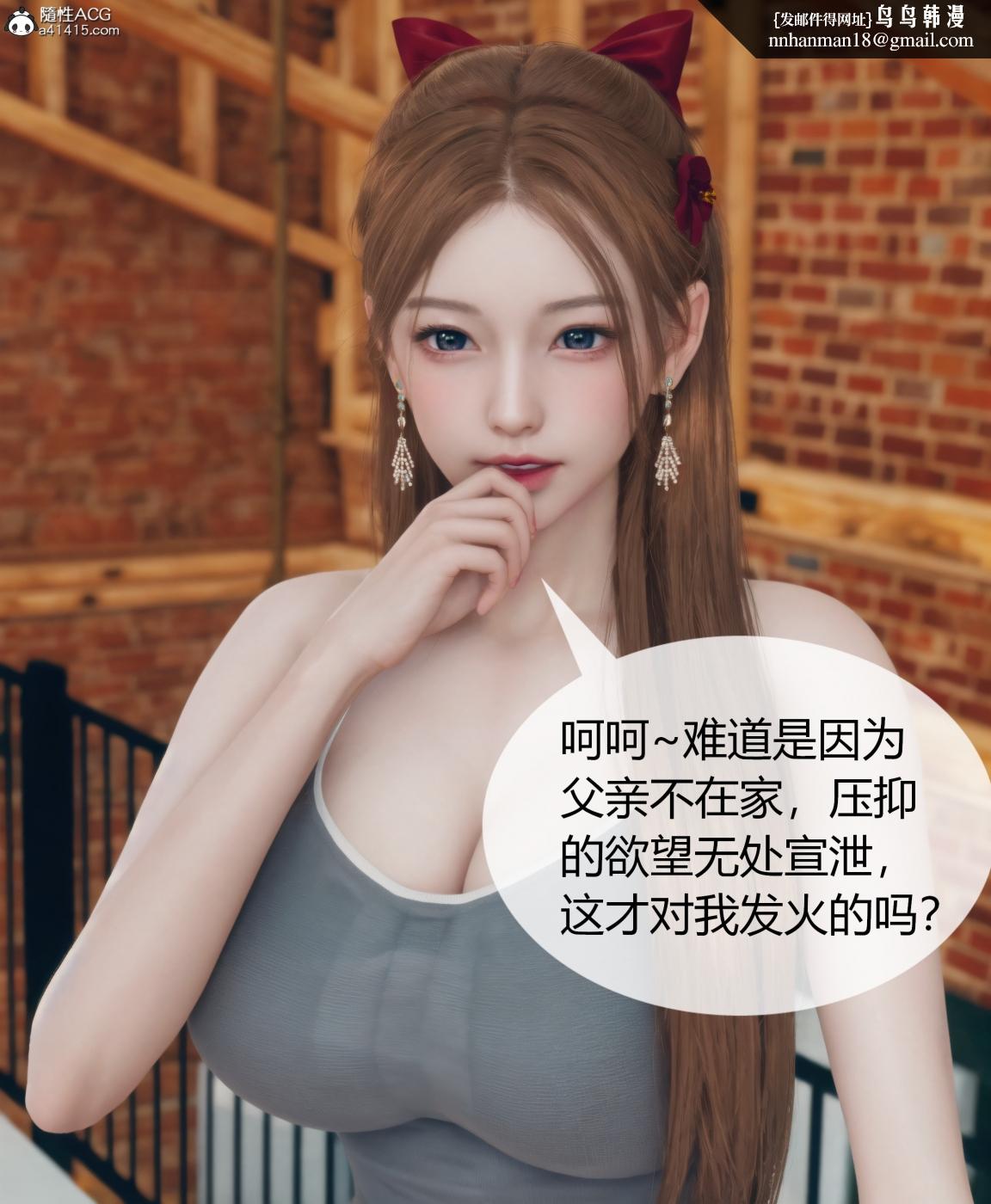 [3D]被催眠洗脑，堕落为母狗性奴的冷艳千金与总裁母亲01-04第四话