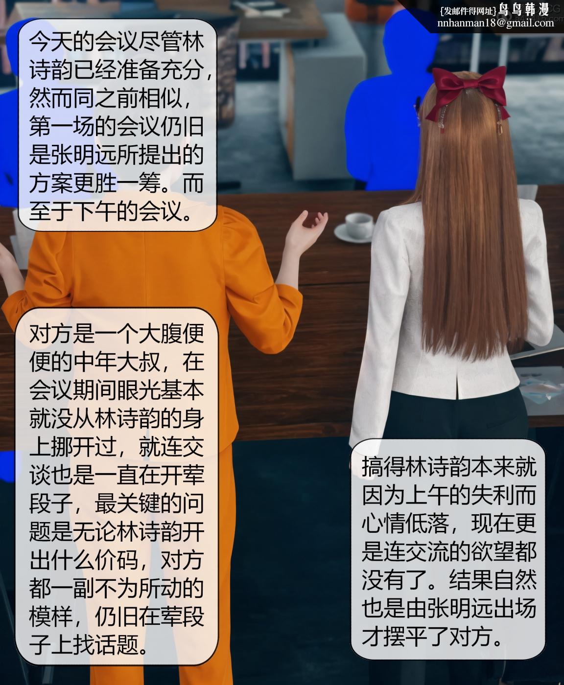 [3D]被催眠洗脑，堕落为母狗性奴的冷艳千金与总裁母亲01-04第四话