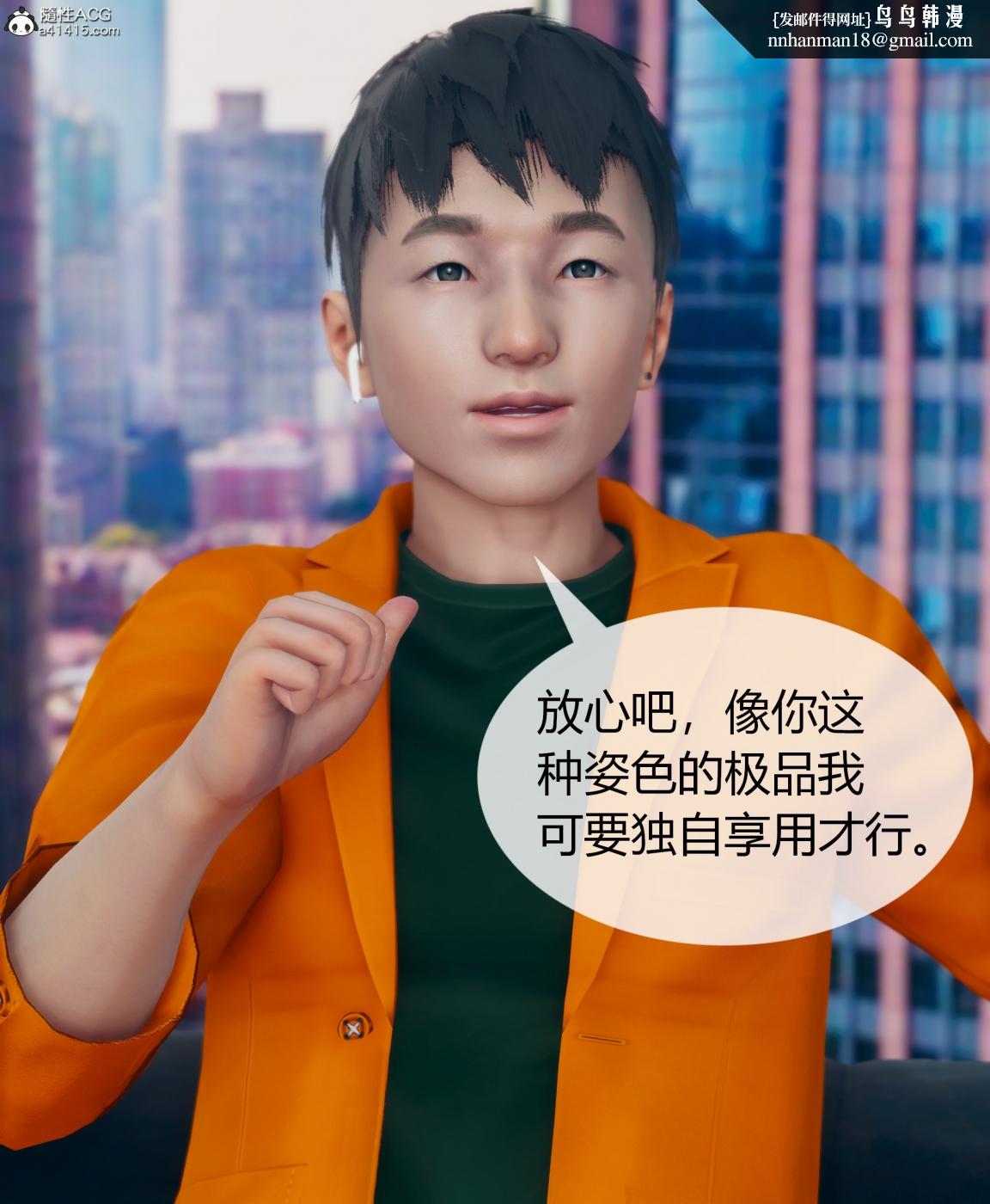 [3D]被催眠洗脑，堕落为母狗性奴的冷艳千金与总裁母亲01-04第四话