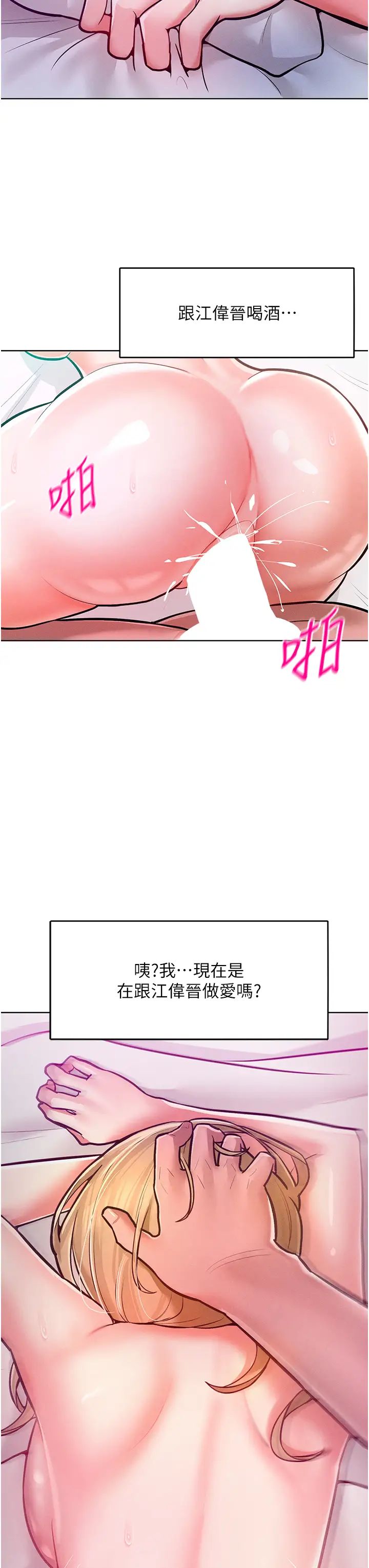 让傲慢女屈服的一百种方法第10話-原來我是M?!