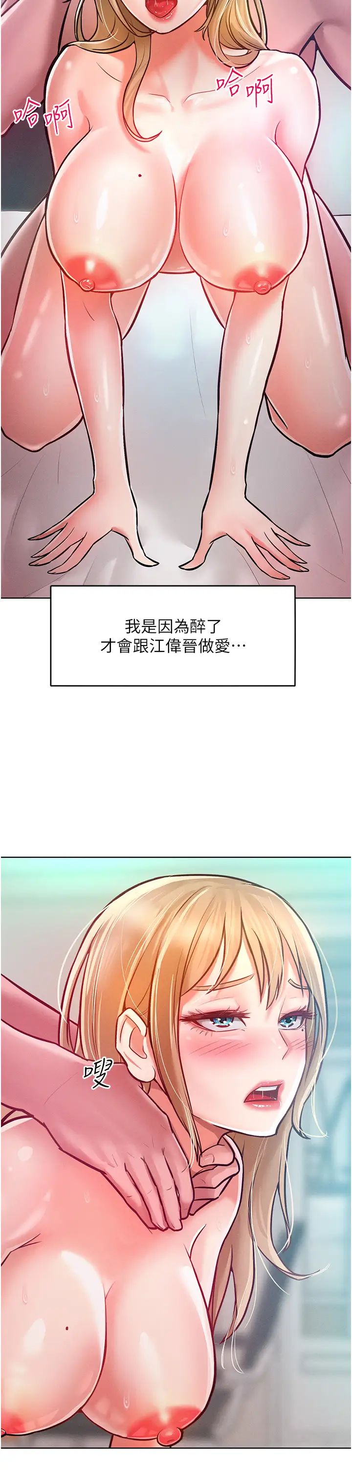 让傲慢女屈服的一百种方法第10話-原來我是M?!
