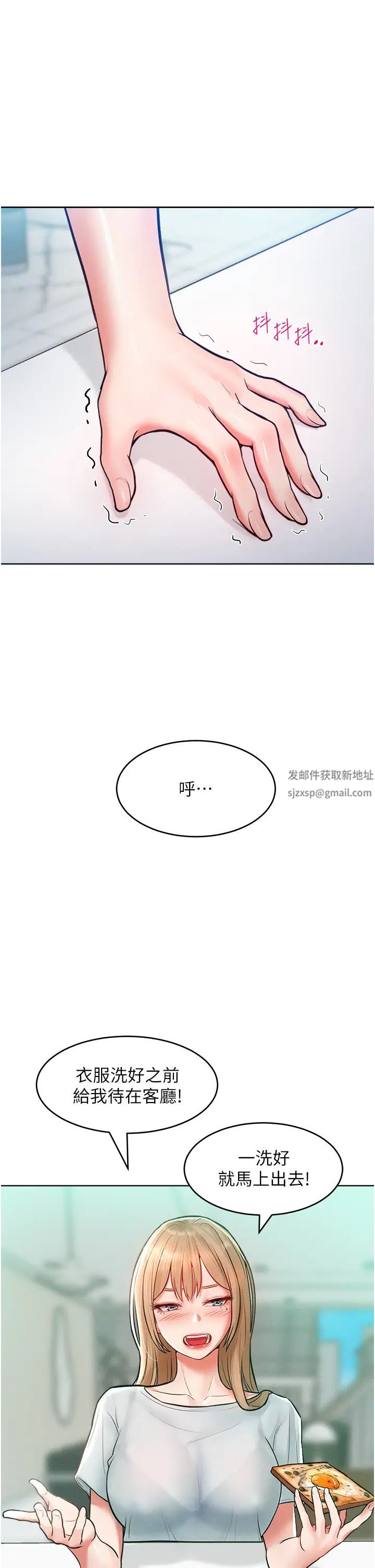 让傲慢女屈服的一百种方法第10話-原來我是M?!