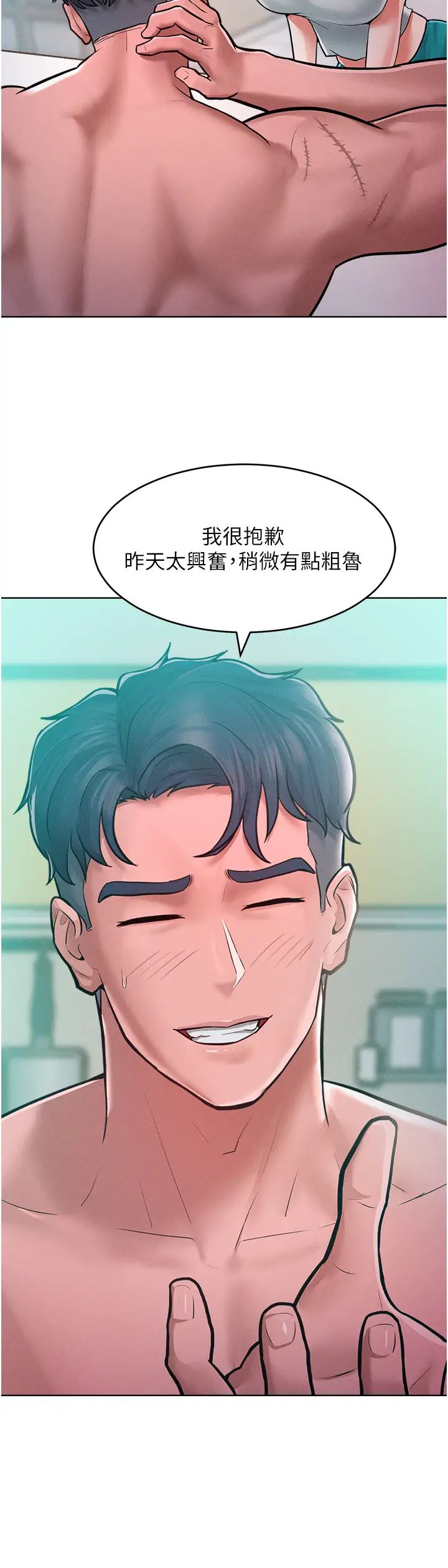 让傲慢女屈服的一百种方法第10話-原來我是M?!